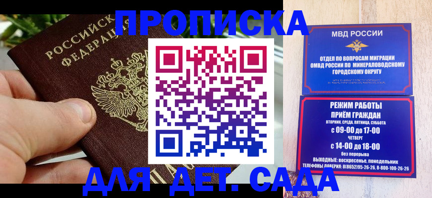 временная прописка по реальному адресу в Сегеже