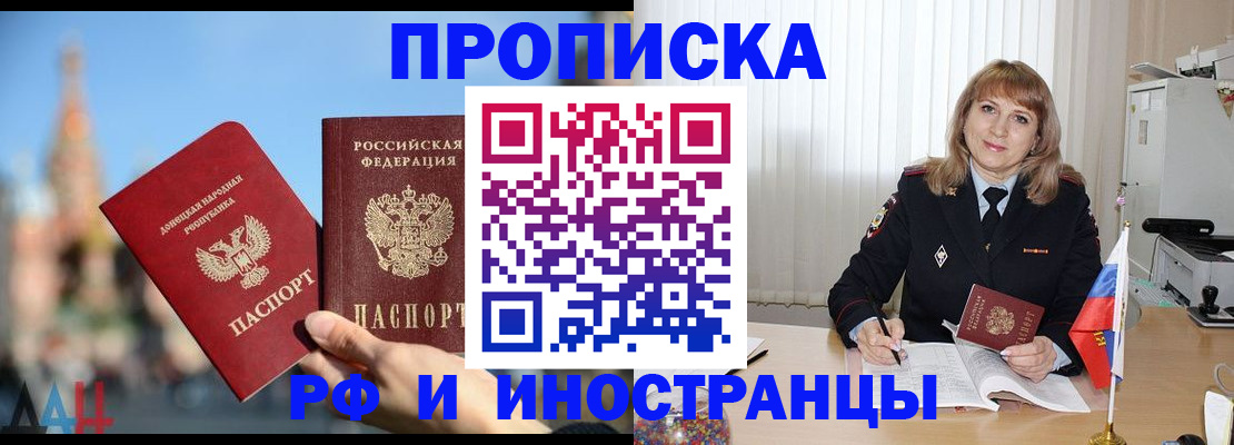 официальная временная регистрация в Сегеже