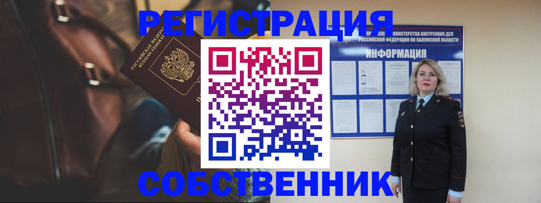 помощь с пропиской иностранцев в Сегеже