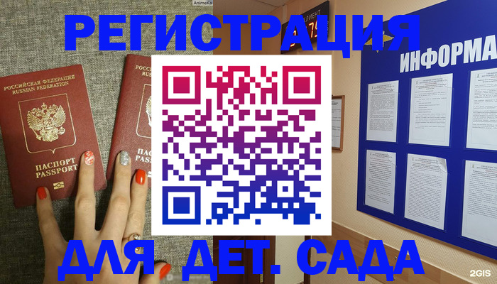 помощь в оформлении постоянной регистрации для семьи в Сегеже