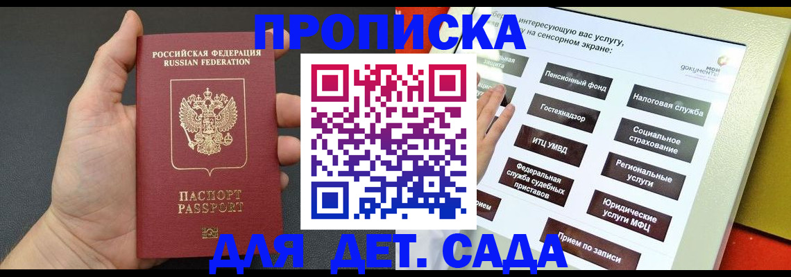 подбор жилья для регистрации в Сегеже