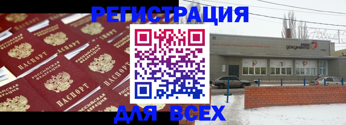 регистрация по адресу проживания в Сегеже